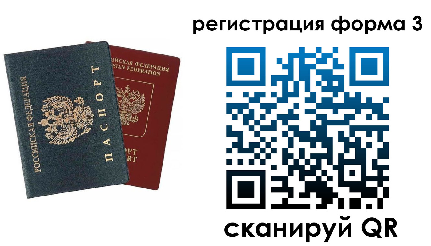 регистрация в Камышине
