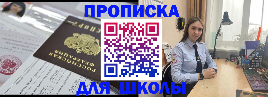 временная регистрация в Камышине