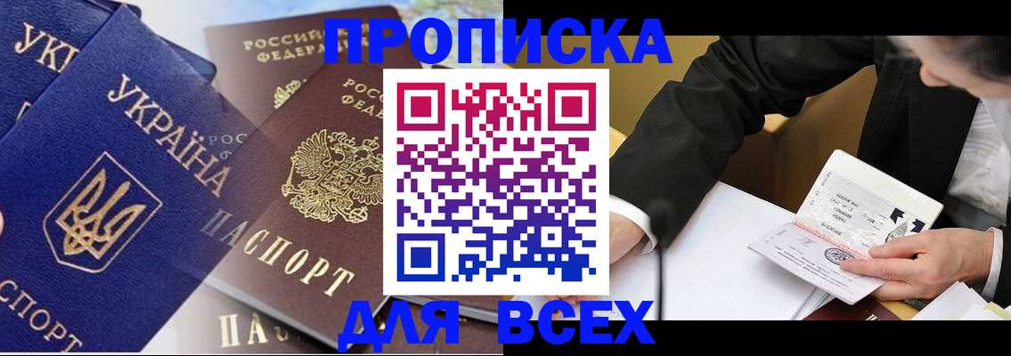 прописка гарантия в Камышине