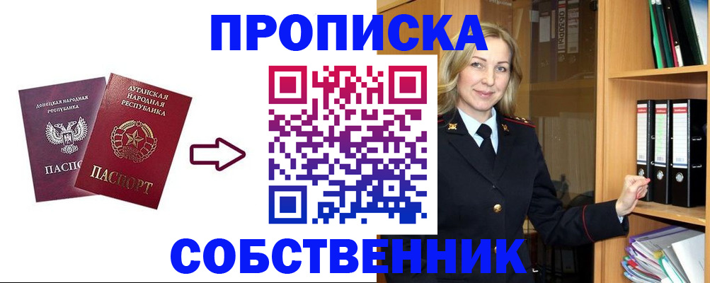 прописка поиск в Камышине