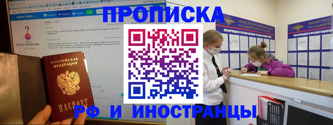 временная регистрация гарантия в Камышине